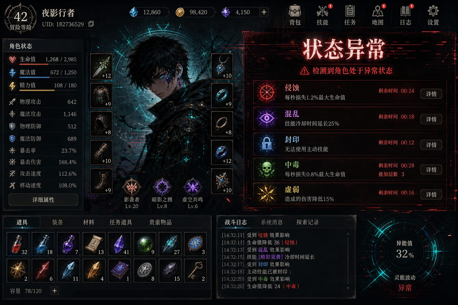 状态异常 故事片段 场景图 2