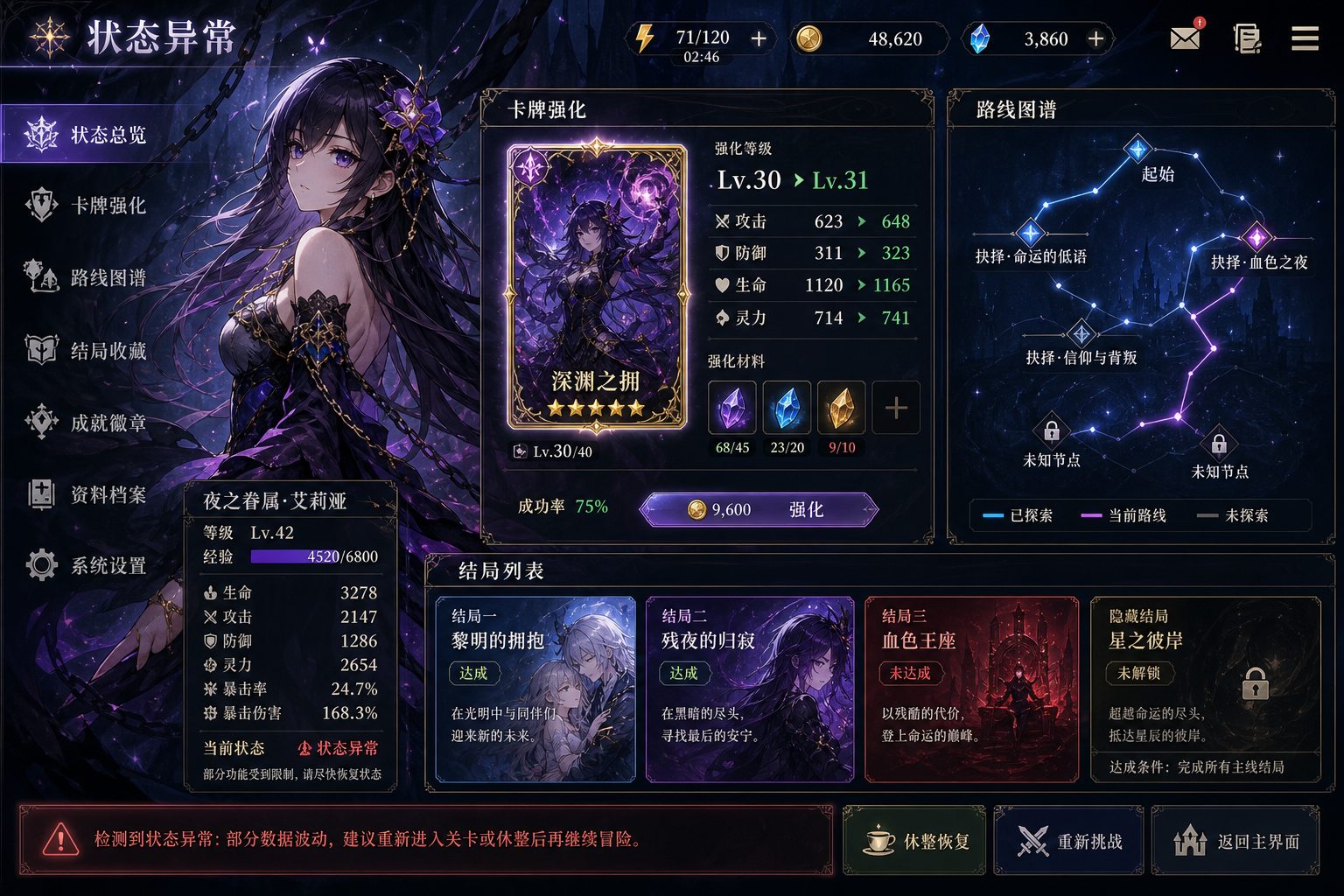 状态异常 任务推进 预览图 6